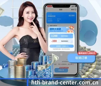 hth-brand-center.com.cn APP